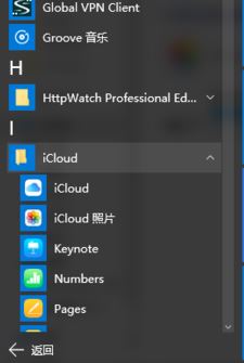 win10ϵͳװicloud ͻ˵ķ