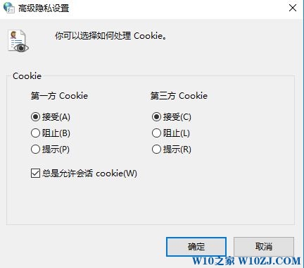 Win10ôcookieܣWin10 cookieõĿ