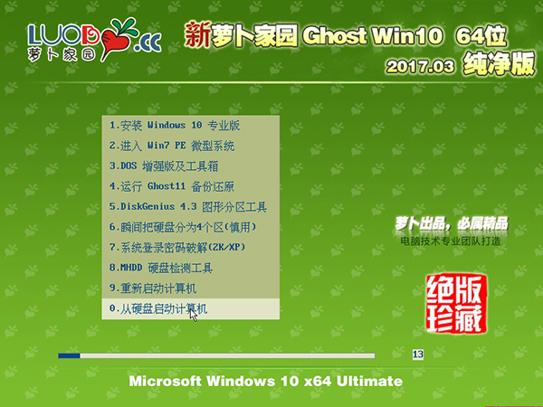 ܲGhost Win101.jpg