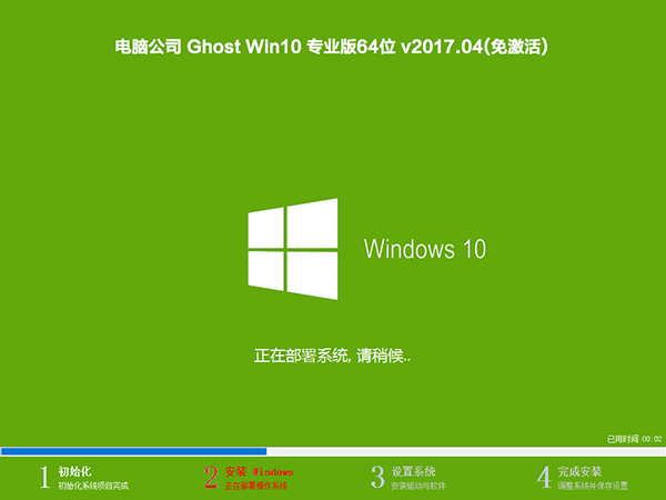 Win10רҵ64λUװGHOļV201704a.jpg