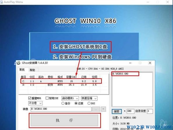 Win10ʽ64λأGhost רҵ棩4.jpg