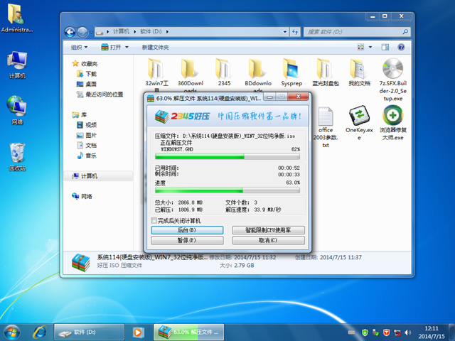 win732ϵͳװ