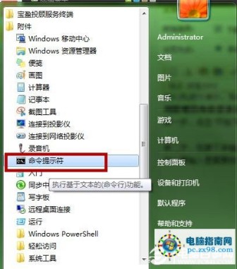 windows7ϵͳΪu̼