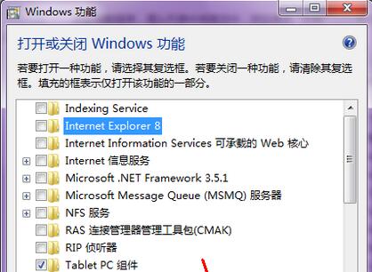 win7IEһ޸Ľ