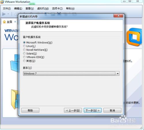 ʹUΪVMware Workstationװϵͳ