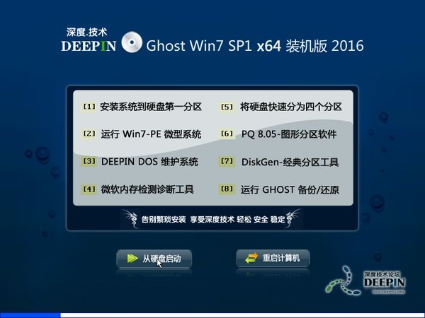 ȼGHOST WIN7 SP1 64λ콢V2016.10ϵͳ-01