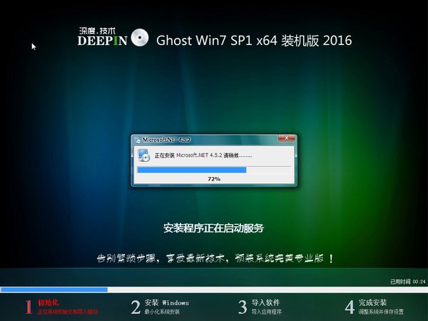 ȼGHOST WIN7 SP1 64λ콢V2016.10ϵͳ-02