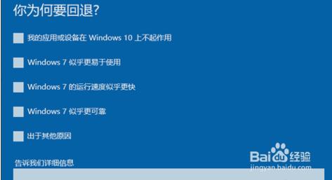 win10ԭwin7ϵͳ