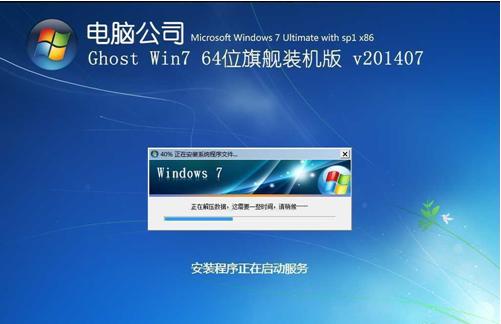 win7һװϵͳԼԭ 