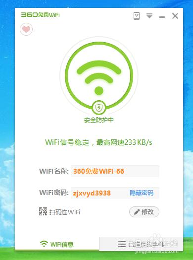 ʹ360WIFIһWIFIȵ㣿