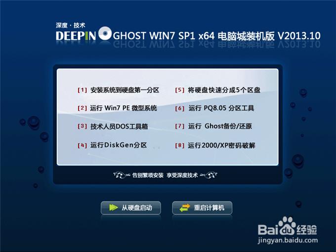 win7 ghost 64氲װ̳