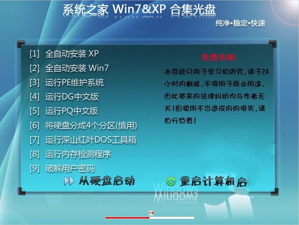 ϵͳ֮win7̰