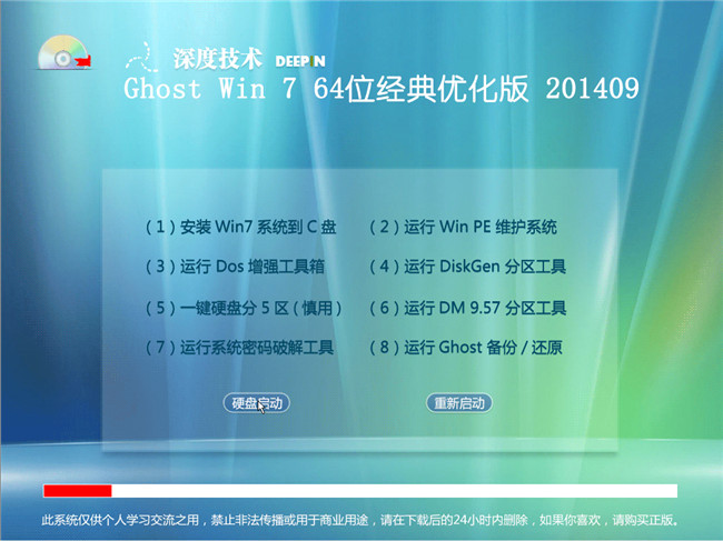 Ghost Win7 64λ