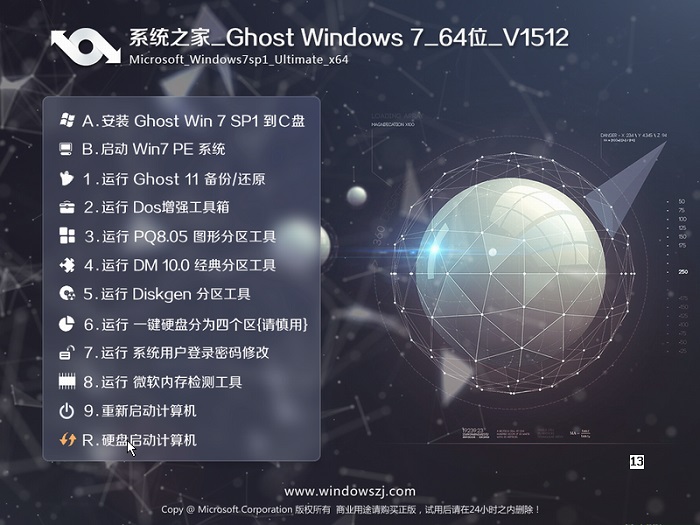 ϵͳ֮ghost win7