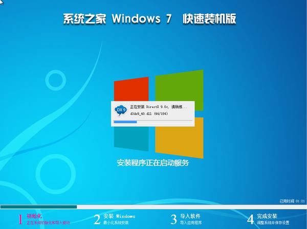 win7x64