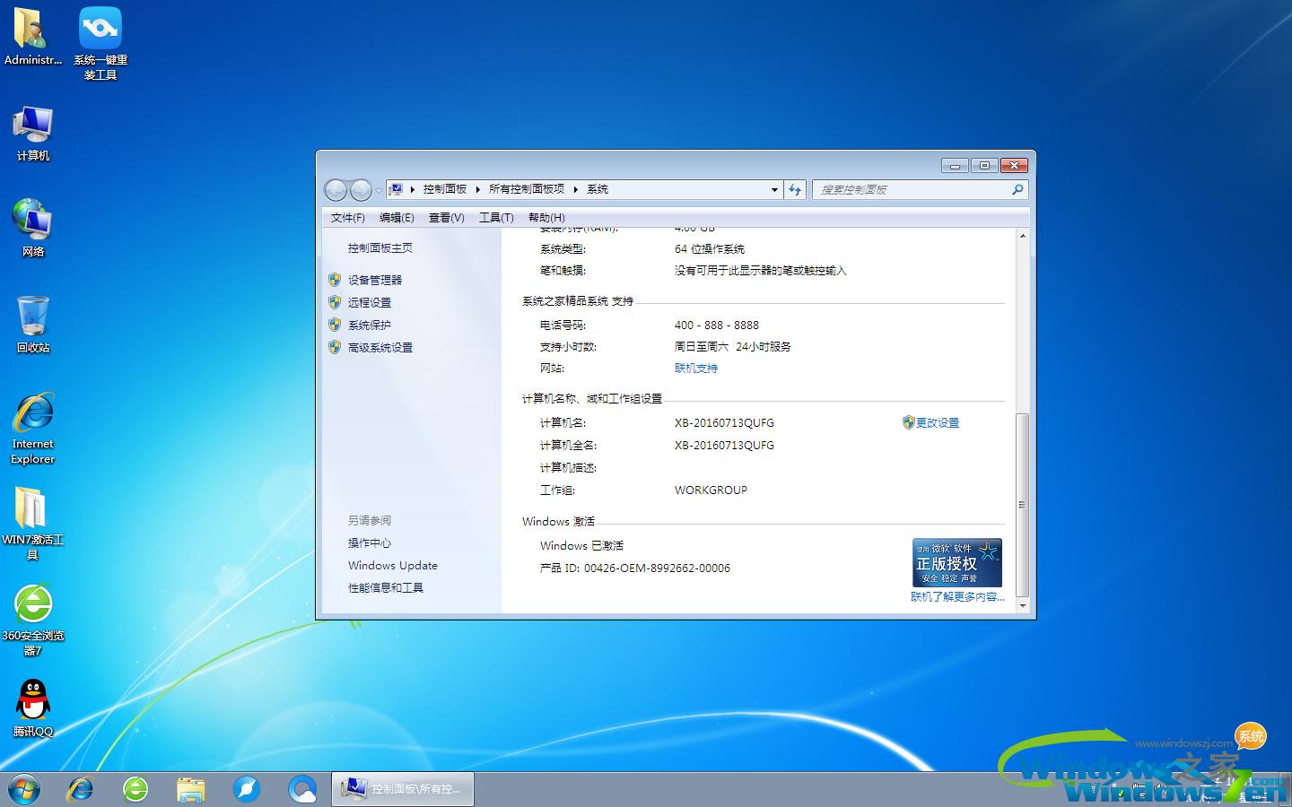 ϵͳwin7ϵͳ