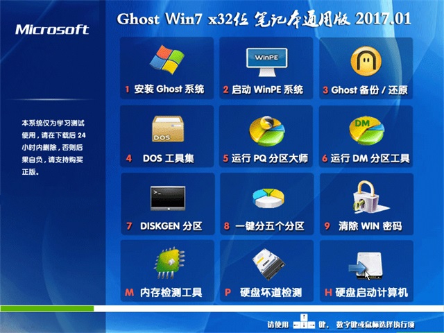 win7ʼǱϵͳ32λ