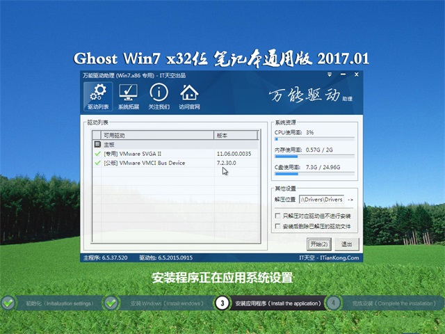 win7ʼǱϵͳ32λ