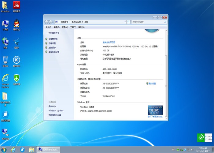 windows7콢