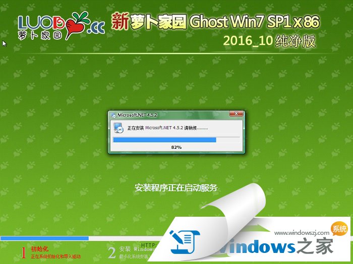 ܲ԰ghostwin7x32콢ϵͳƼ