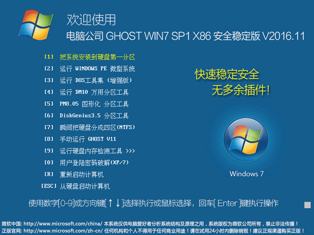 Թ˾windows7 64λԭ