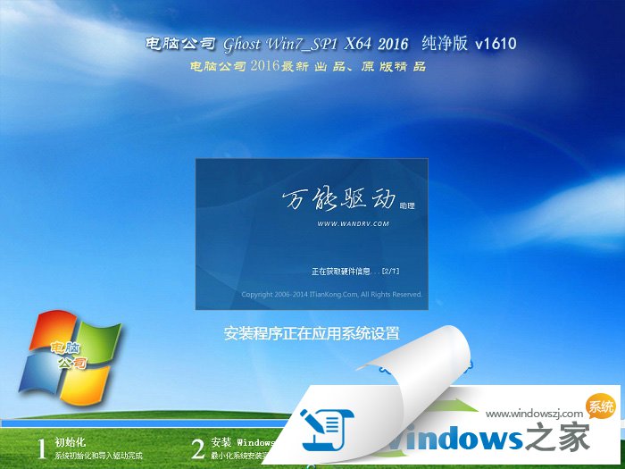 Թ˾windows7 64λ콢