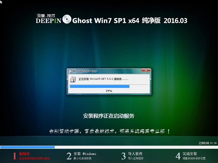 windows7ghost