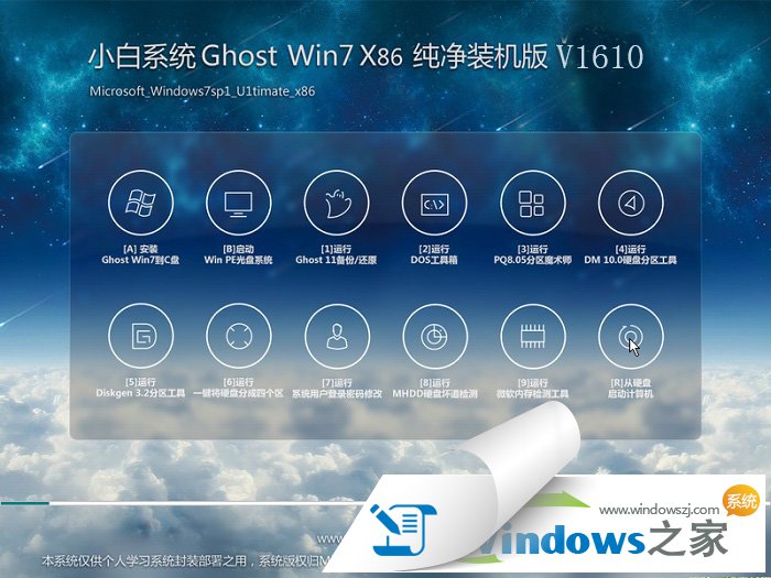 win7콢32λghost