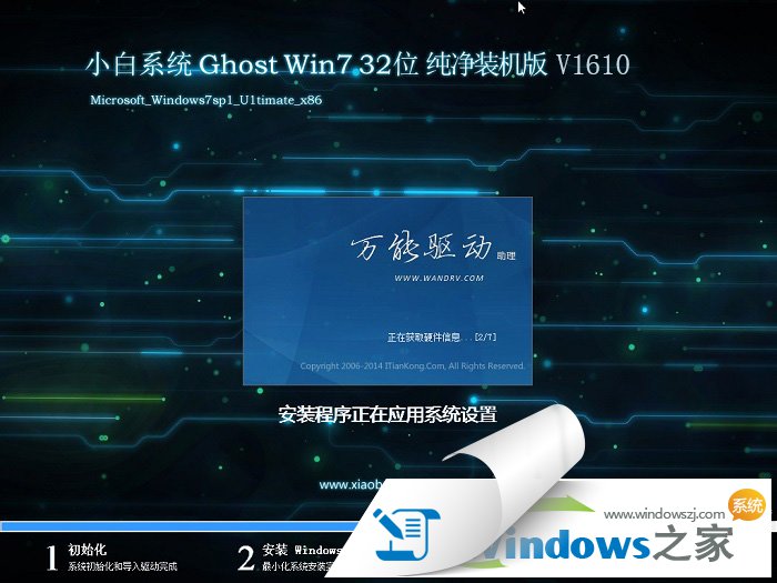 win7콢32λghost