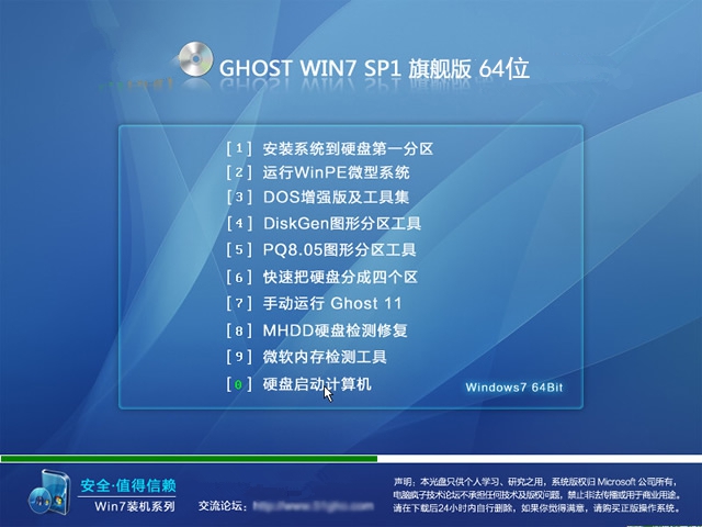 ghost win7Ѹװ