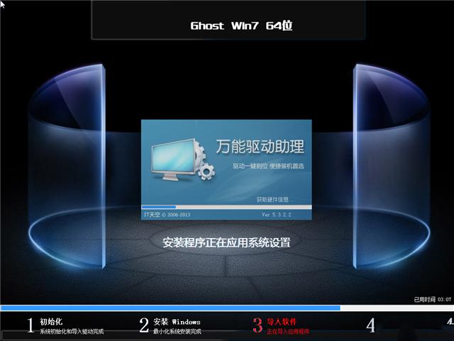windows 7中文专业版