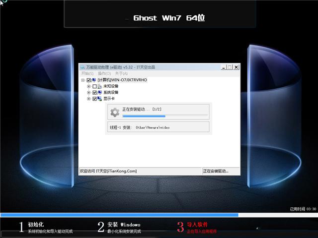 windows 7中文专业版64位免费下载