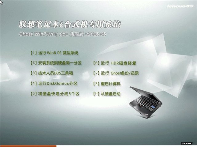 lenovo win7