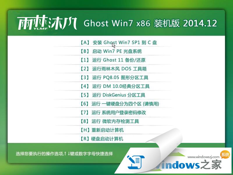 windows7ٷ콢