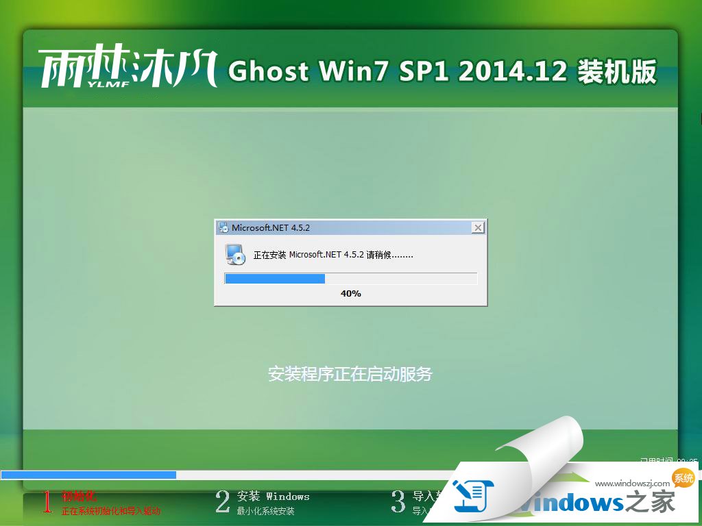 windows7ٷ콢