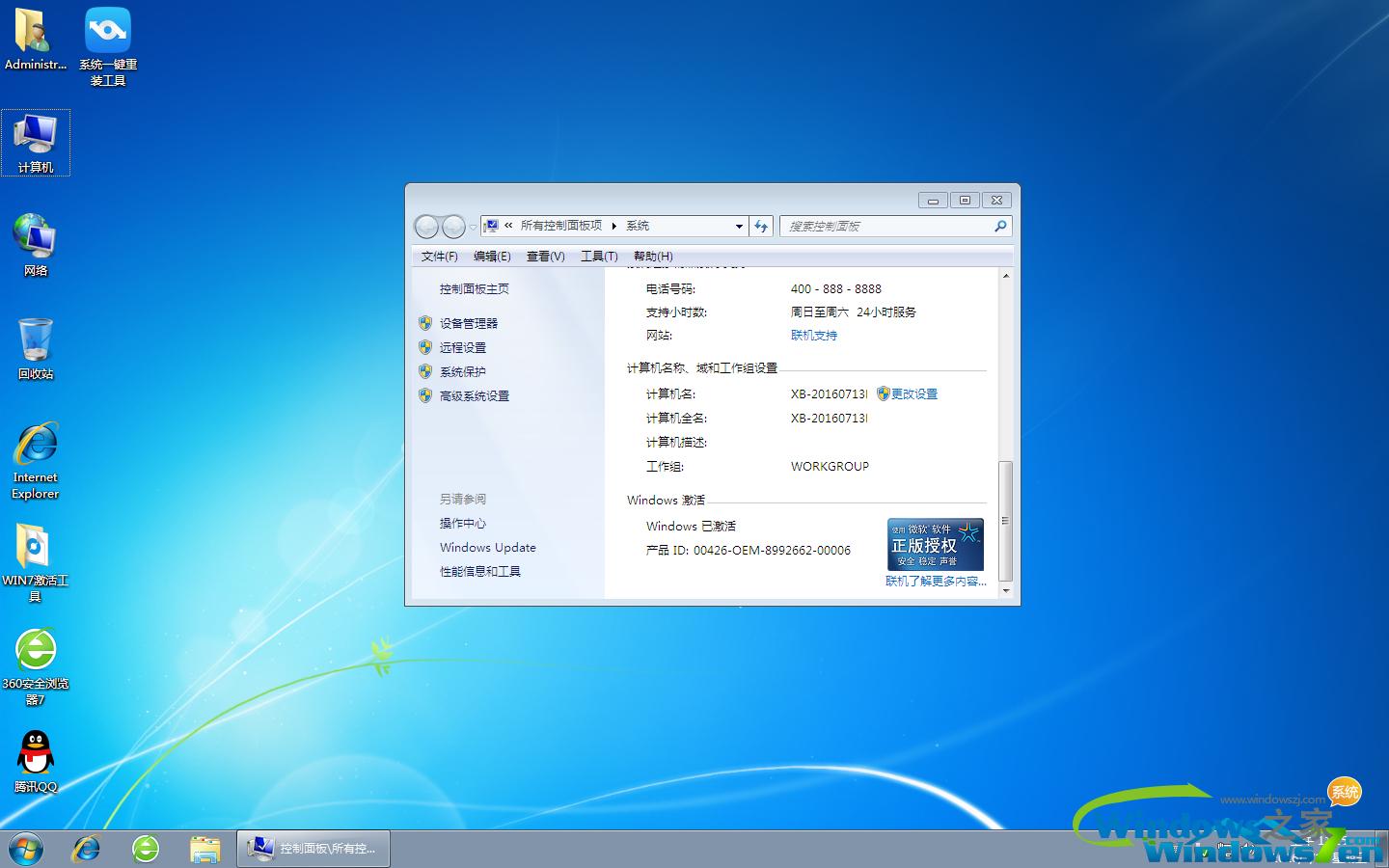 windows7ٷ콢