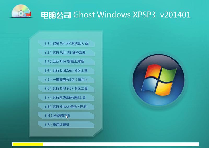 ghost xpsp3װư취