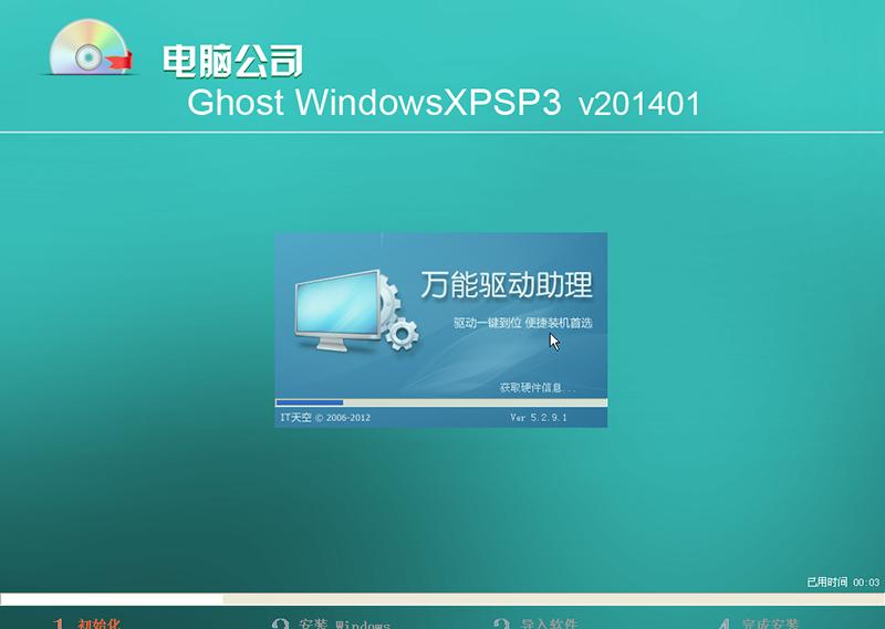 ghost xpsp3