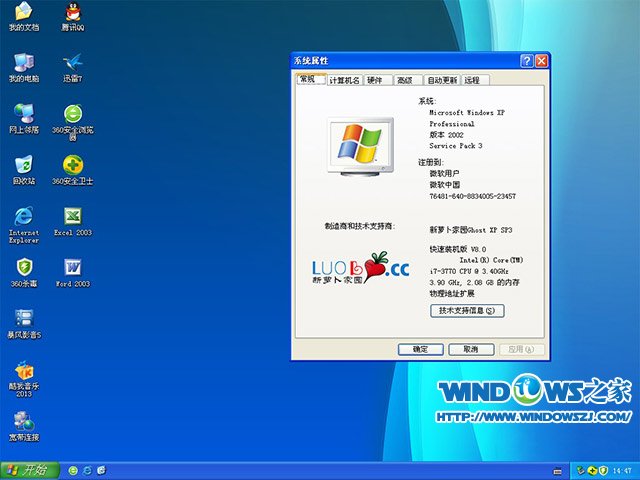 windowxp sp3 ghostװ