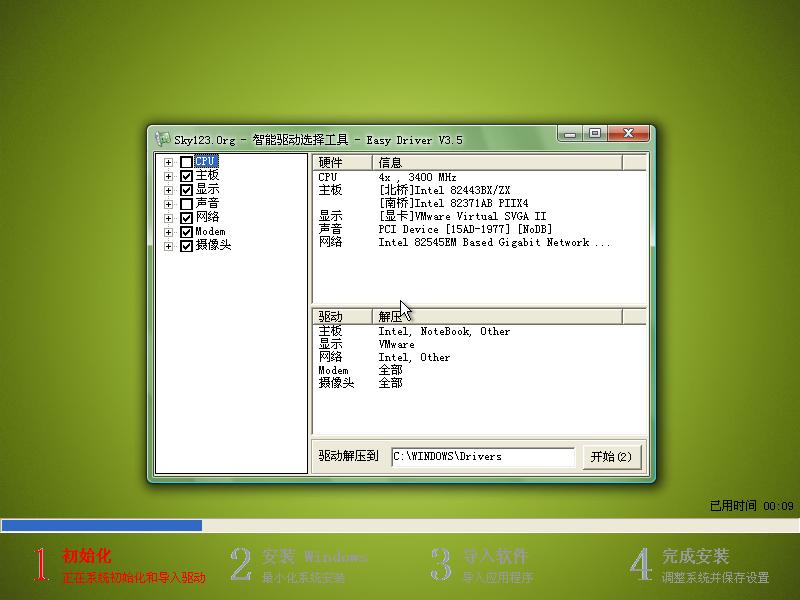 winxp sp3ϵͳװϸ