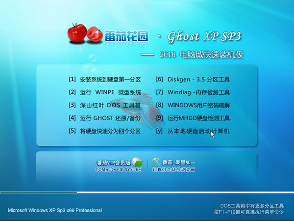 ѻ԰GHOST XP SP3װV2016.11ϵͳ-01