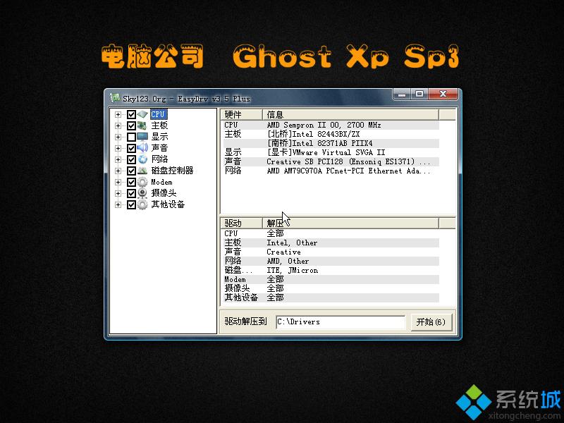 GHOST XPװͼ1