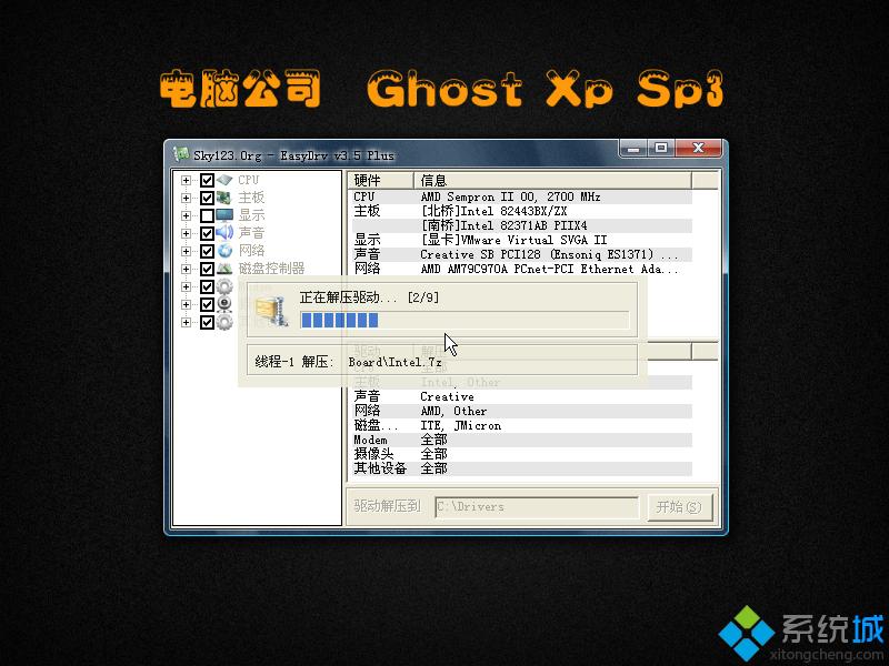 GHOST XPװͼ2