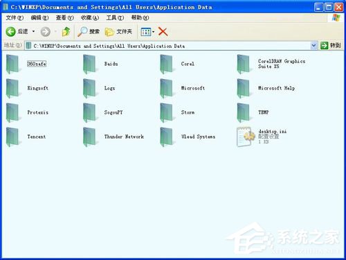 ǳXPϵͳCļApplication Dataʲô(7)