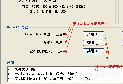 XPϵͳ DirectdrawٵĶַ(4)