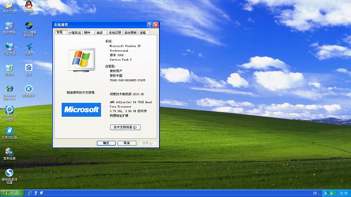 windowsxpϵͳϵͳ(3)