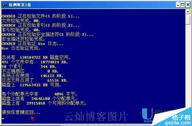 CHKDSK޸Ӳ޸ʹ÷(4)