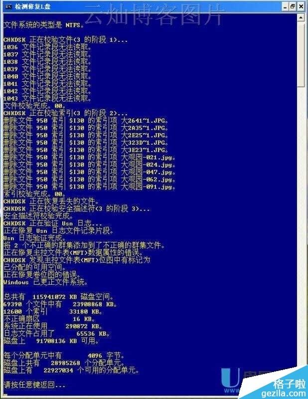 CHKDSK޸Ӳ޸ʹ÷(5)