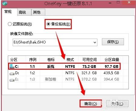 onekey 8.2.3 ʹ÷ϸ(2)