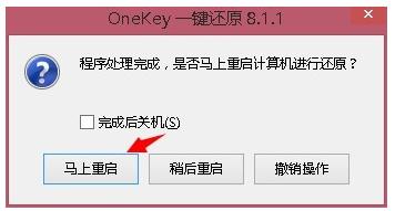 onekey 8.2.3 ʹ÷ϸ(4)